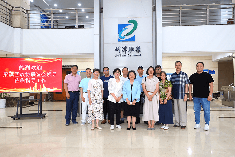 熱烈歡迎梁溪區(qū)政協(xié)聯(lián)誼會領(lǐng)導(dǎo)蒞臨劉潭服裝指導(dǎo)工作