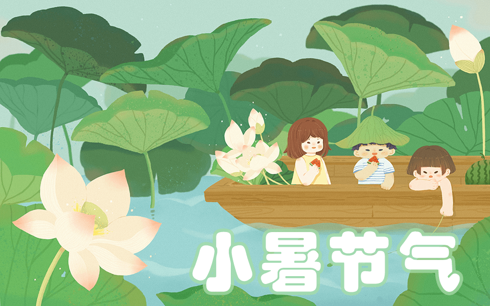 劉潭服裝：小暑，開啟火熱樂章