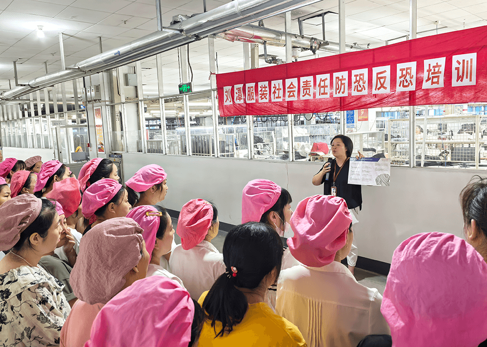 劉潭服裝：強(qiáng)化反恐防恐意識，共筑安全防線