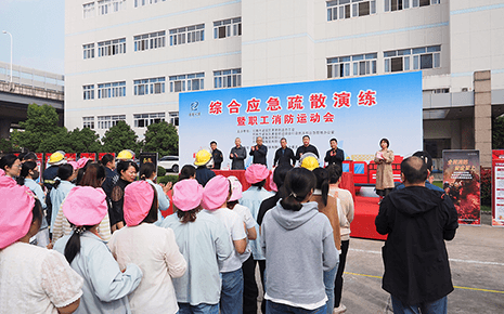 劉潭服裝隆重舉辦二十三屆二次職工消防運(yùn)動會