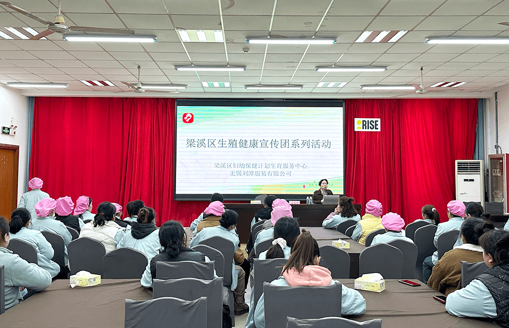 關(guān)注女性健康：區(qū)婦幼保健院到劉潭服裝開展健康講座