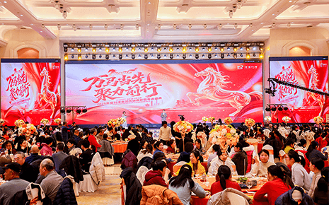 劉潭服裝年會(huì)盛典：萬(wàn)馬當(dāng)先、聚力前行，共赴馬年新征程