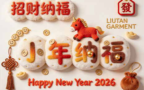 劉潭服裝溫馨提醒：小年將至，辭舊迎新暖衣隨行