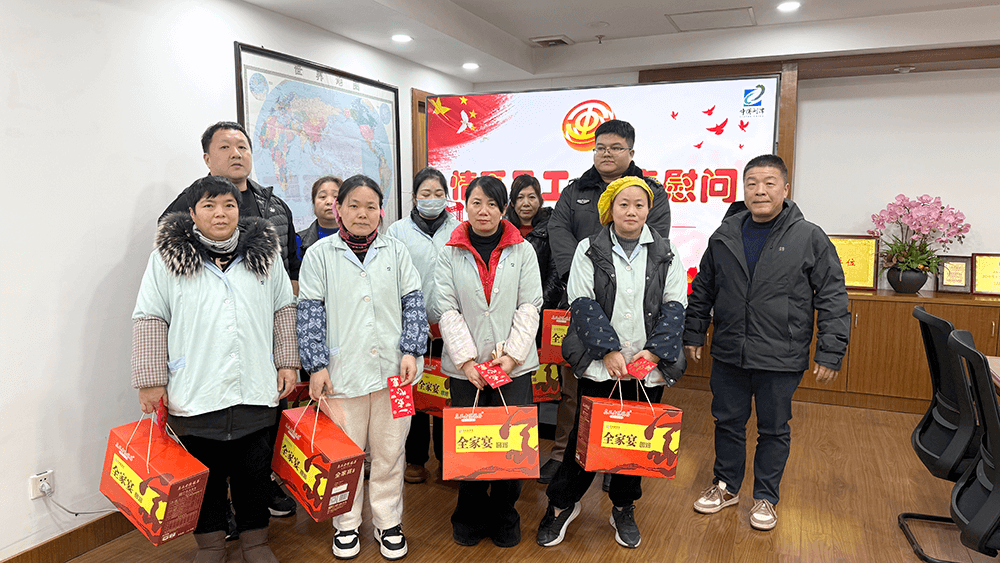 歲寒送暖情系職工&mdash;&mdash;劉潭服裝工會(huì)開展新春慰問(wèn)活動(dòng)