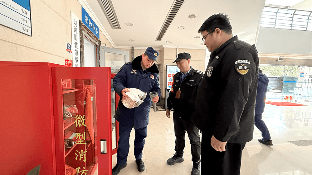 消防部門走進劉潭服裝開展安全檢查與應(yīng)急演練