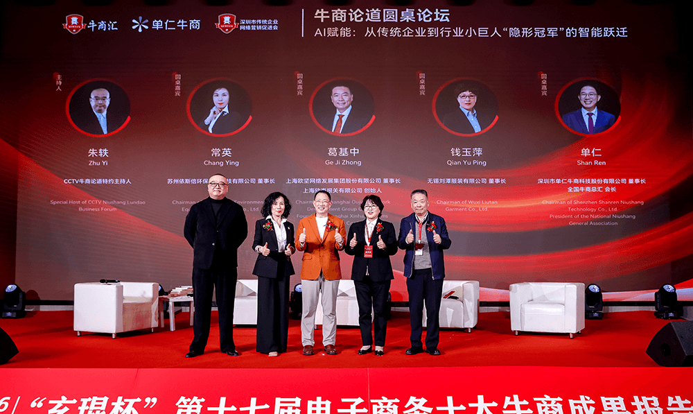 劉潭服裝：于時代浪潮中書寫轉(zhuǎn)型華章