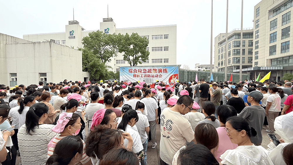 劉潭服裝開展綜合應急疏散演練暨職工消防運動會