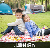 兒童針織衫