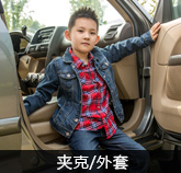 夾克外套
